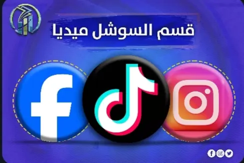 سوشل ميديا