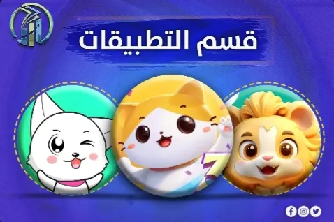 تطبيقات سيرفر 2