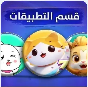 تطبيقات سيرفر 3