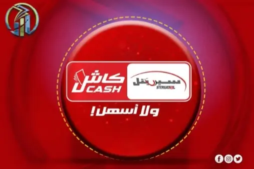 سيرياتيل كاش